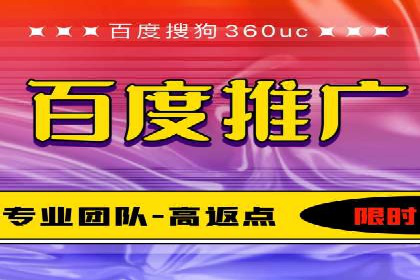 搜索开户返点政策下的用户增长案例