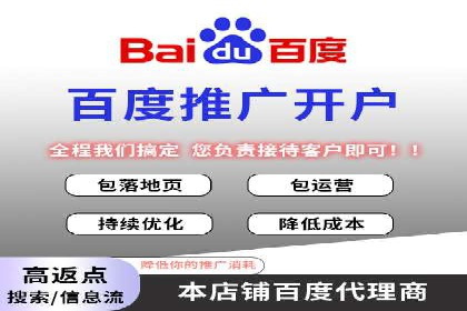 百度推广托管服务，助力中小企业案例分析